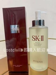 2025年最新】SK-II フェイシャルトリートメントエッセンス330ml