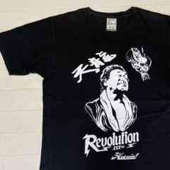 【未使用・当時物】Tシャツ プロレス 天龍同盟 レボリューション Lサイズ 天龍 2025年最新】天龍源一郎Revolutionの人気アイテム - メルカリ