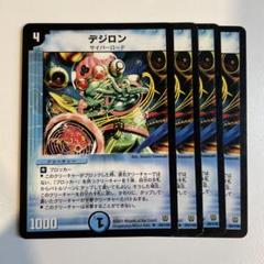 98246 デジロンのサムネイル