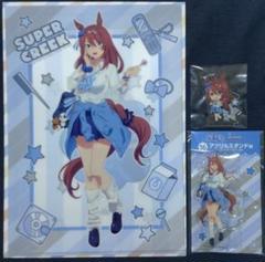 エンタメくじ ウマ娘 シンデレラグレイ スーパークリーク 全セット エンタメくじ ウマ娘 シンデレラグレイ スーパークリーク 3点