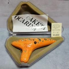 Yoko オカリナ ベージュ 陶器製 楽天市場】（YOKO）オカリナ アルトF管 【良品】 横内直光 作