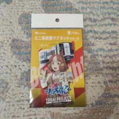 ウマ娘 名鉄 ミニ系統板マグネット コンプリート - メルカリ