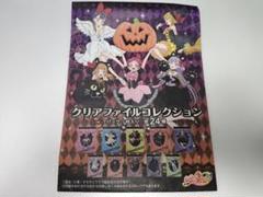 HUGっと!プリキュア　野乃 はな　ジョージ・クライ　ハロウィン　クリアファイル HUGっと!プリキュア 野乃 はな ジョージ・クライ ハロウィン