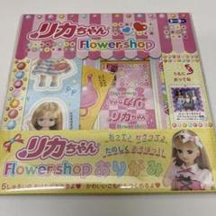 平成レトロ　リカちゃん　おりがみ　折り紙　 紙物　シール　人物　正方形 平成レトロ リカちゃん おりがみ 折り紙 紙物 シール 人物 正方形