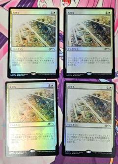 【MTG】失せろ プロモ PWS 10枚セット LCI)失せろ(プロモP)/GET LOST | 神話レア・レア | ドラゴン