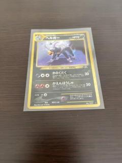 2025年最新】ポケモンカードネオ 遺跡をこえて・・・の人気