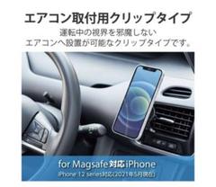 ELECOM エアコン取付クリップ型マグネットスマホスタンド