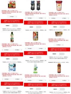 ローソンスマホクジ引換券のサムネイル