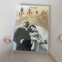 2025年最新】東京日和 dvd 中山美穂の人気アイテム - メルカリ