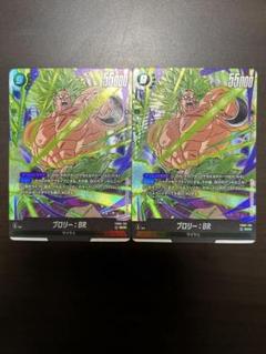ドラゴンボールフュージョンワールド　ブロリー sec fb06-119 ドラゴンボールフュージョンワールド ブロリー sec fb06-119