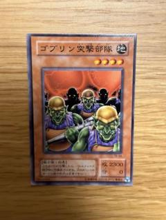 2025年最新】ゴブリン突撃部隊の人気アイテム - メルカリ
