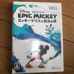ディズニー エピックミッキー 〜ミッキーマウスと魔法の筆〜