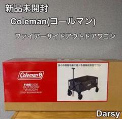 新品未開封】Coleman(コールマン) アウトドアワゴン(ヘザー