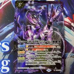 バトスピ　幻惑の隠者騎士バジャーダレス　パラレル Amazon.co.jp: バトルスピリッツ BS58-X03 幻惑の隠者騎士