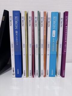 警察　公論　12冊セット 警察公論2024年1月号[雑誌] | 立花書房 |本 | 通販 | Amazon