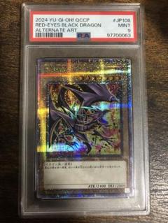 【 鑑定品 PSA10 】　極美品　真紅眼の黒竜　25th 鑑定品 PSA10 】 極美品 真紅眼の黒竜 25th - メルカリ