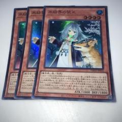氷結界の依巫 | シークレット | ドラゴンスター | 遊戯王