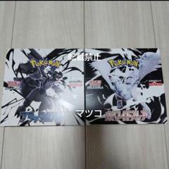 ポケモンカー ホワイトフレア ブラックボルト box セット シュリンクなし ポケモンカー ホワイトフレア ブラックボルト box セット