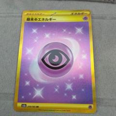 2025年最新】基本超エネルギー urの人気アイテム - メルカリ 2025年最新】基本超エネルギー urの人気アイテム - メルカリ