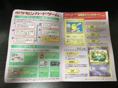 ポケモンカードANAスペシャルバージョン　JRスタンプラリー記念カード　セット ポケモンカードANAスペシャルバージョン JRスタンプラリー記念