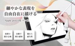 Apple Pencil ペン先 交換用 金属製　シルバー　６個セット