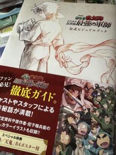 劇場版 忍たま乱太郎 ドクタケ忍者隊最強の軍師 公式ビジュアル
