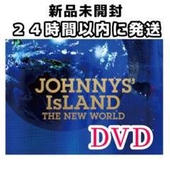 関ジュ 狼煙 DVD JOHNNYS´ ISLAND THE NEW WORLD