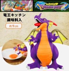 希少レア！人気モンスターシリーズ『ドラゴンクエスト』【竜王】調味料入フィギュアのサムネイル