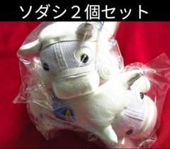 ◆　競馬　JRA　◆　ソダシ　◆　アイドルホースくっつきマスコット　◆２個セット