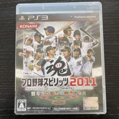 プロ野球スピリッツ 2011