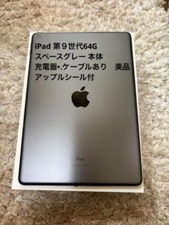 2025年最新】画面割れ：あり iPad本体の人気アイテム - メルカリ