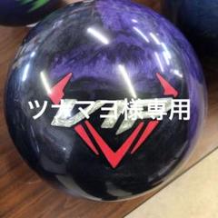 モーティブ リボルト15ポンド 新品未使用 箱有 MOTIV REVOLT 赤 ボウリングボール 15ポンド - メルカリ