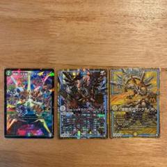 デュエルマスターズ 煌銀河 サヴァクティス