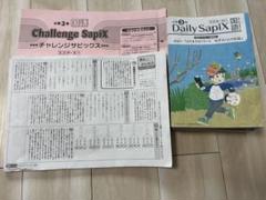 2024年Sapix三年生　国語(01-16) 2024年Sapix三年生 国語(01-16)