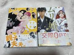BL漫画 まとめ売り2冊セット - メルカリ