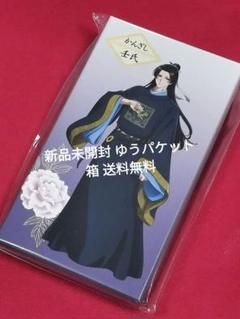 「薬屋のひとりごと」かんざし壬氏　天然石　日本製