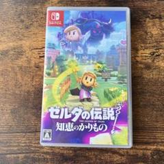 Switch ゼルダの伝説 知恵のかりもの