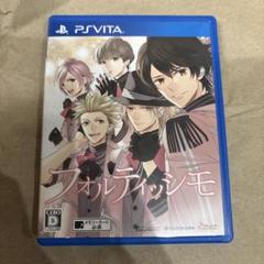 PSVita フォルティッシモ