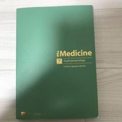 【iMedicine 1~8】 8冊セット iMedicine 1~8】 8冊セット 楽天市場】iMedicineの通販