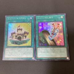 遊戯王 トゥーン・キングダム ポルトガル版 ファラオズウルトラレア EU版 遊戯王 封印の黄金櫃 ポルトガル版 ファラオズウルトラレア EU版