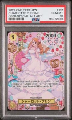 シャーロット・プリンpsa10 値下げ可能！ PSA10鑑定済〕シャーロット・プリン(パラレル/illust:Sunohara