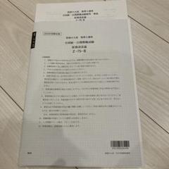 2025年最新】大原 財務諸表論 2025の人気アイテム - メルカリ