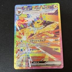 エーフィex サンダースex SAR セット ポケカ サンダースex sar エーフィex セット - メルカリ