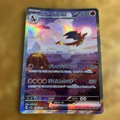 【psa8】リザードンex SAR SV2a ポケモンカード151 201 Amazon.co.jp: ポケモンカード151 sv2a 強化拡張パック