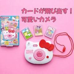 【新品未使用品未開封】ハローキティ 顔型カメラピンク 送料込み・匿名配送】《レア》ハローキティ デジタルカメラ