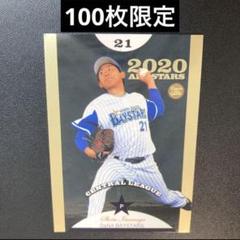V16【今永昇太/横浜DeNAベイスターズ】2023 Topps Chrome NPB