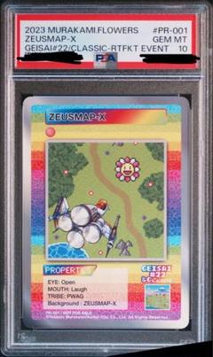 プロモ　GEISAI　PSA10　108フラワーズ　村上隆　ZEUSMAP-X PSA10 ZEUSMAP-X 村上隆 GEISAI 108フラワーズ プロモ - メルカリ