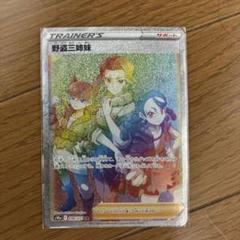 PSA 9－鑑定♦️野党三姉妹レインボーミラー❗サポート