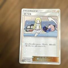 【PSA10】 リーリエ スペシャルBOXリーリエ&コスモッグ 080/SM-P リーリエ PROMO プロモ 080/SM-P スペシャルBOX コスモッグ