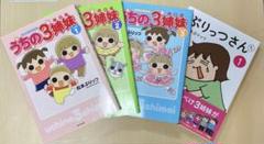 うちの3姉妹 しょの 1 しょの2 しょの3 ぷりっつさん1